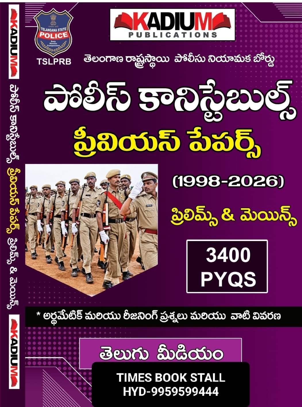 KADIUM PUBLICATIONS TELANGANA POLICE CONISTABLE PYQS 1998-2026 TELUGU MEDIUM