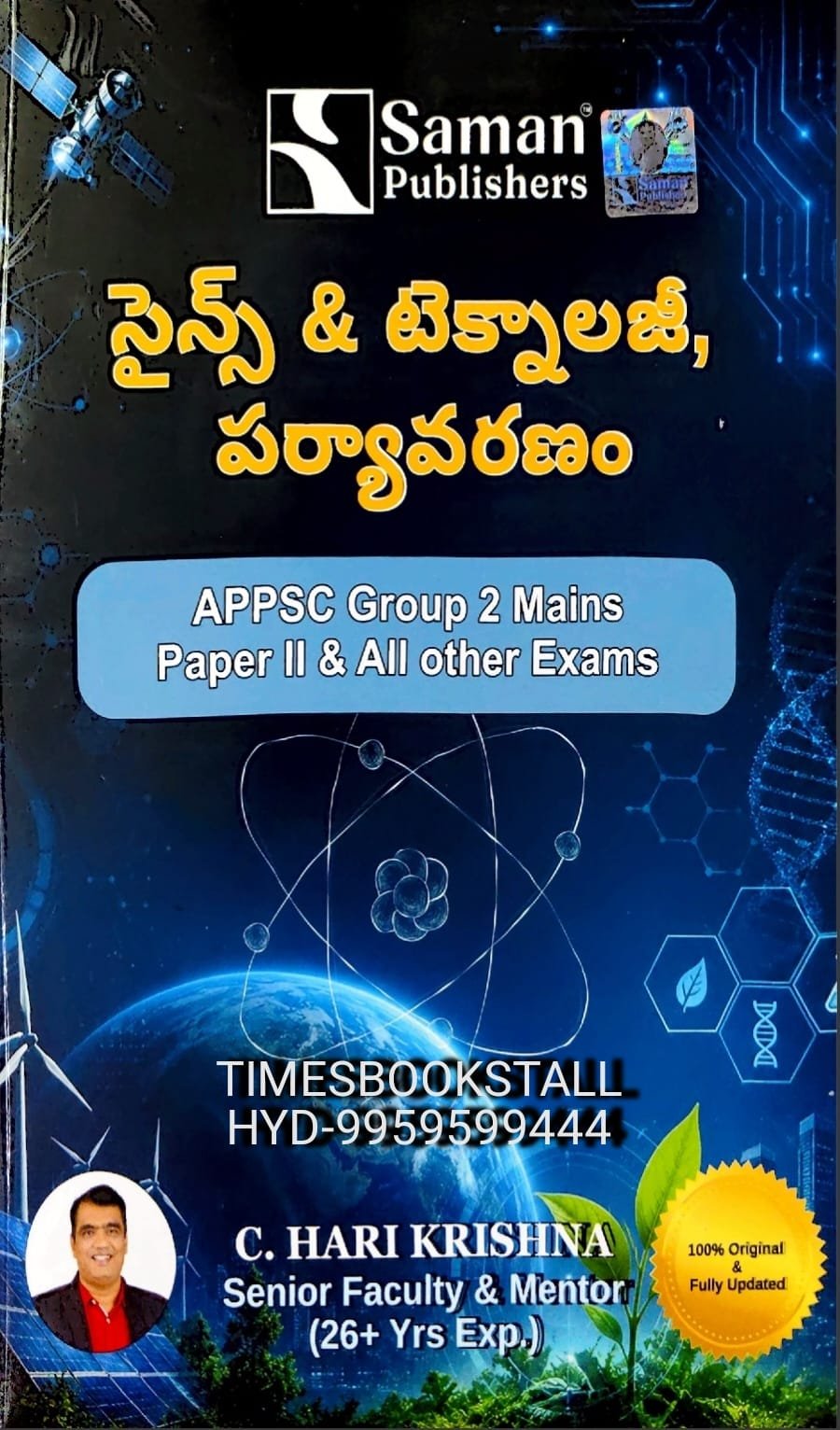 SAMAN PUBLICATIONS APPSC GROUP-2 MAINS SCIENCE AND TECHNOLOGY 2ND EDITION C.HARIKRISHNA SIR TM
