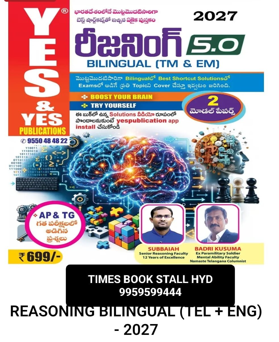 YES &YES PUBLICATIONS REASONING 5.0 BY BADRI &SUBBAIAH BILINGUAL TM&EM