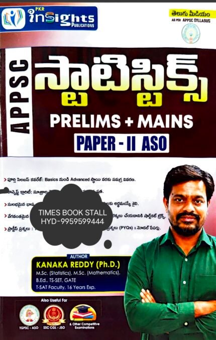 INSIGHT PUBLICATIONS APPSC PRELIMS +MAINS PAPER-11 ASO BY KANAKAREDDY TM