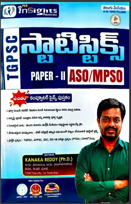 INSIGHT PUBLICATIONS TGPSC   PAPER-11 ASO-MPSO  BY KANAKAREDDY TM
