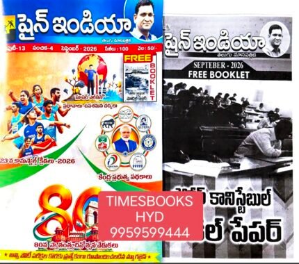 SHINE INDIA SEPTEMBER MONTH TELUGU MAGZINE