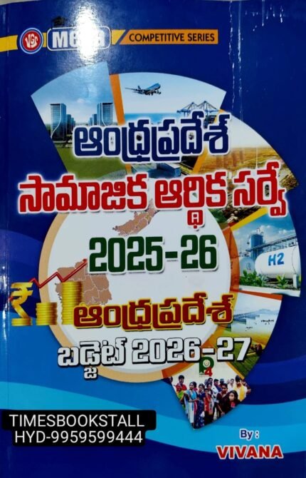 VGS+VIVANA ANDHRAPRADESH SURVEY 2025-2026 TELUGU MEDIUM
