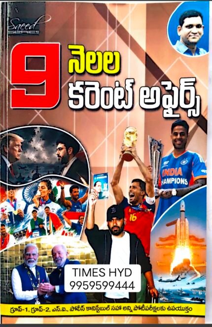 SAEED PUBLICATIONS 9 MONTHS JAN TO SEP-2026 CURRENTAFFAIRS TELUGU MEDIUM
